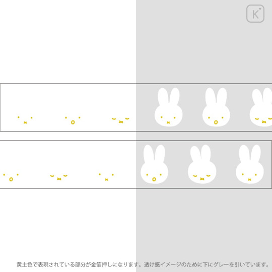Japan Miffy Clear Masking Tape with Gold Foil - Face White - 4
