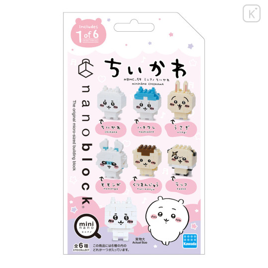 Japan Chiikawa Mini Nanoblock Set - 4
