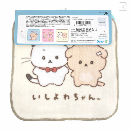 Japan San-X Petit Towel Handkerchief Set - Ishiyowa-chan : Routine - 2
