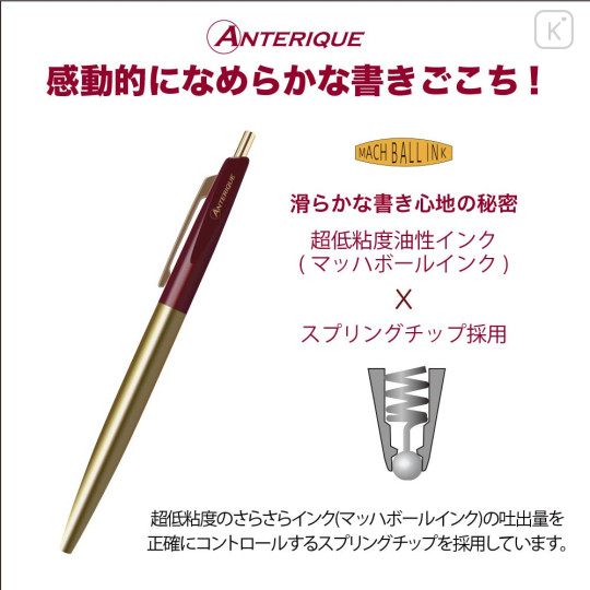 Japan Anterique Brass Collection Ballpoint Pen BP2 - Maroon - 3