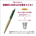 Japan Anterique Brass Collection Ballpoint Pen BP2 - Forest Green - 3