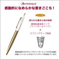 Japan Anterique Brass Collection Ballpoint Pen BP2 - Snow White - 3