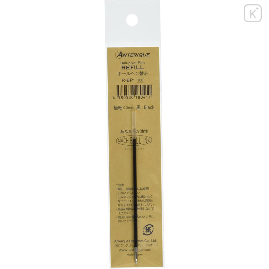 Japan Anterique Ballpoint Pen Reill - 0.5mm Black - 1