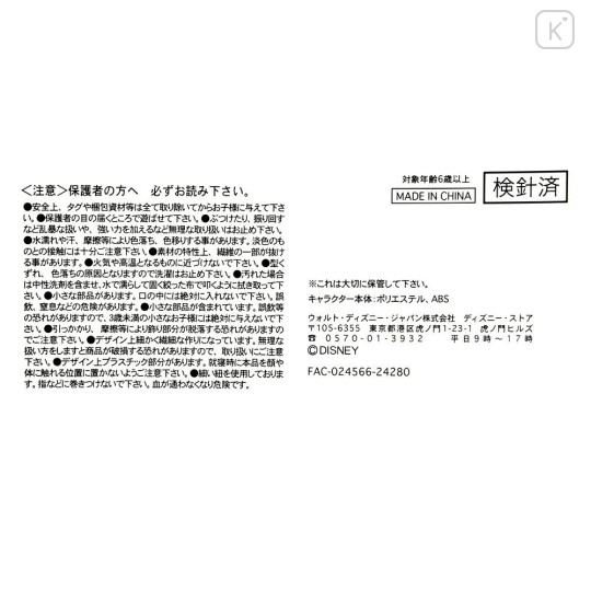 Japan Disney Store Urupocha-chan Plush - Cinderella : Mouse Perla - 5