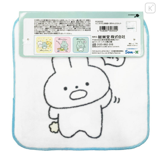 Japan San-X Petit Towel Handkerchief Set - Pokantotan : Happy - 3