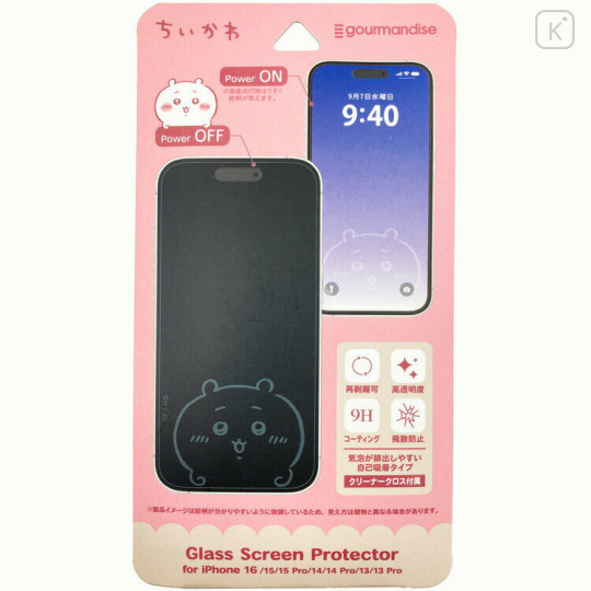Japan Chiikawa iPhone 16e / 16 / 15 / 15 Pro / 14 / 14 Pro / 13 / 13 Pro Glass Screen Protector - Chiikawa : Exciting - 1