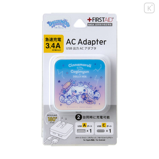 Japan Sanrio Usb & Usb-C Port AC Adapter - Cinnamoroll : Dolly Mix - 2