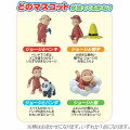 Japan Curious George Bath Ball with Random Mascot - Apple Scent Secret Charm Blind Box - 3