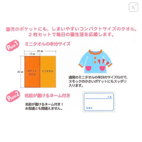 Japan Curious George Half Petit Towel 2pcs Set - Orange Blue - 4