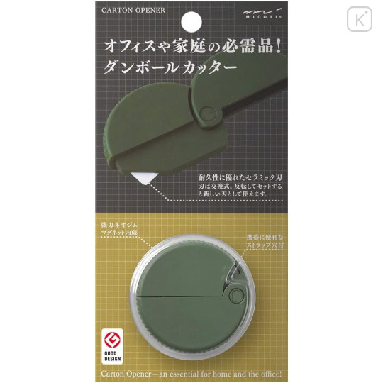 Japan Midori Carton Opener - Khaki - 1