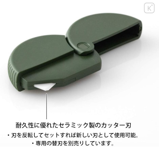 Japan Midori Carton Opener - Khaki - 4