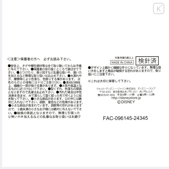 Japan Disney Store StanDs Plush Toy - Chip : Standing - 5