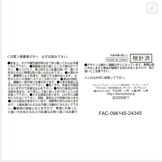 Japan Disney Store StanDs Plush Toy - Dale : Standing - 5