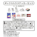 Japan Disney Store Seal Sticker Set - 101 Dalmatians : VHS Style Box - 7