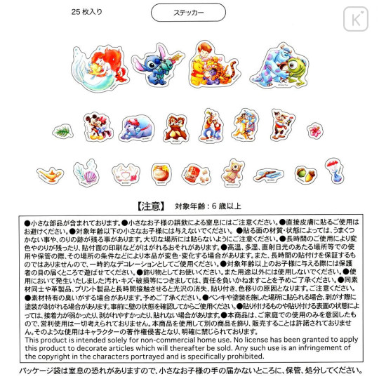 Japan Disney Store Clear Sticker Collection - Characters Hug - 5
