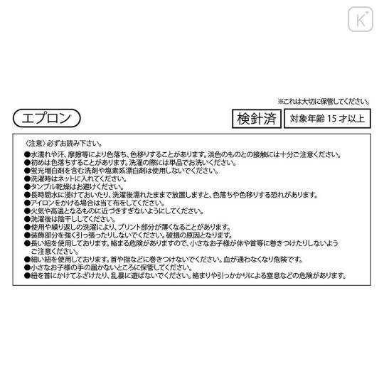 Japan Disney Store Apron - Alice : Kitchen In Wonderland - 6