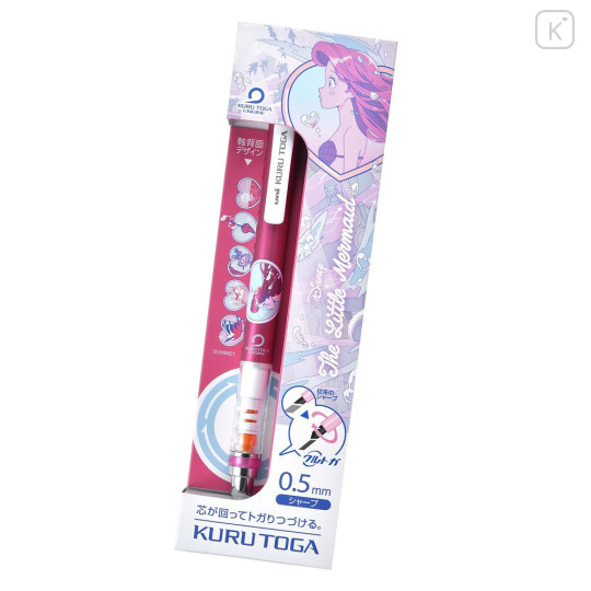 Japan Disney Store Kuru Toga Mechanical Pencil - Ariel & Flounder & Sebastian : Love - 1