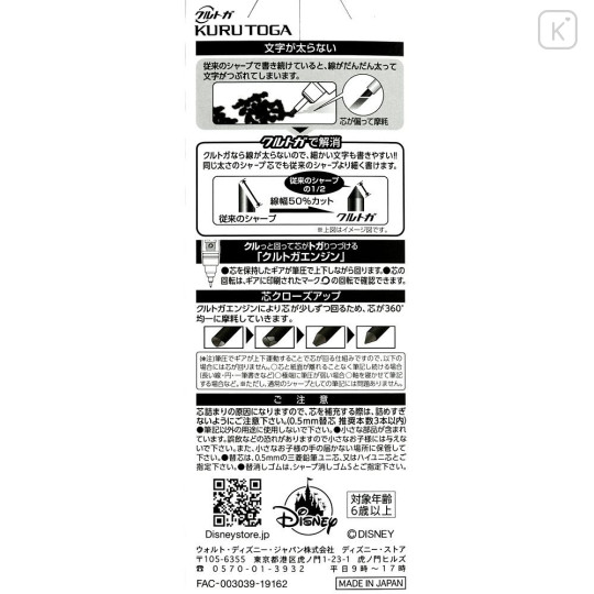 Japan Disney Store Kuru Toga Mechanical Pencil - Ariel & Flounder & Sebastian : Love - 6