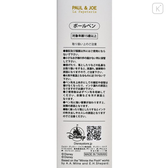 Japan Disney Store Ballpoint Pen - Piglet & Pooh : Paul & Joe La Papeterie Chrysanthemum - 7