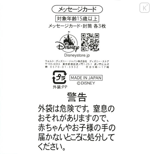 Japan Disney Store Mini Die-cut Message Card & Letter Set - Miss Bunny & Thumper - 5