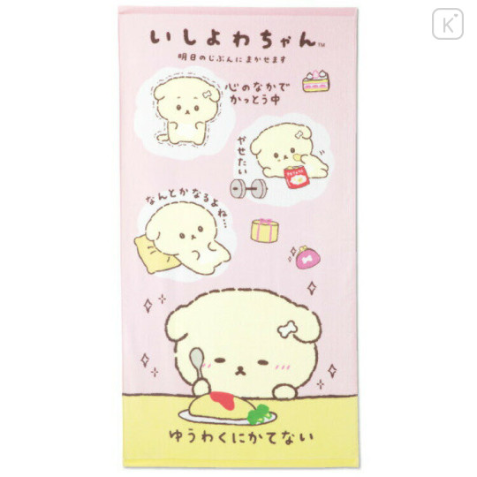 Japan San-X Bath Towel - Ishiyowa-chan : Light Pink Omelet - 1