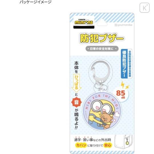 Japan Minions Security Buzzer - Minions : Bob & Tim - 5