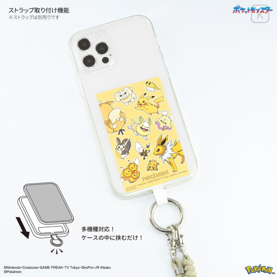 Japan Pokemon Multi Ring Plus (L) - Pocket Monster : Yellow - 2