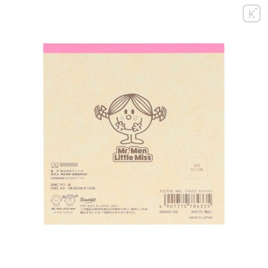 Japan Sanrio Square Memo - Mr. Men & Little Miss : Little Miss Sunshine Purple Cherry - 2