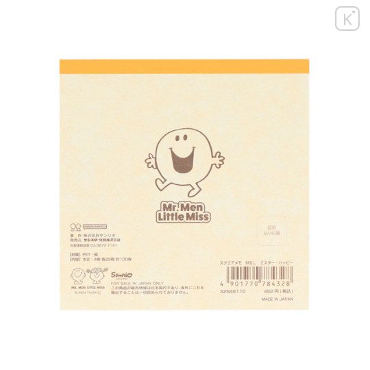 Japan Sanrio Square Memo - Mr. Men & Little Miss : Mr. Happy Yellow Sky - 2