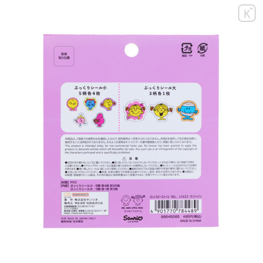 Japan Sanrio Plump Sticker - Mr. Men & Little Miss : Little Miss Sunshine Purple - 2
