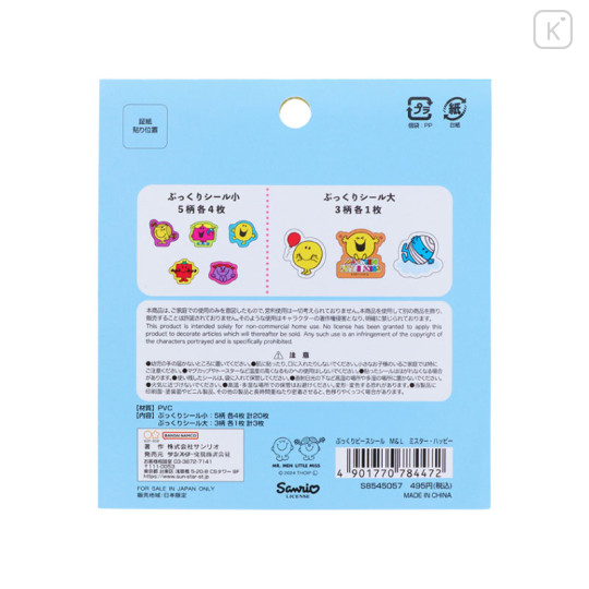 Japan Sanrio Plump Sticker - Mr. Men & Little Miss : Mr. Happy Blue - 2