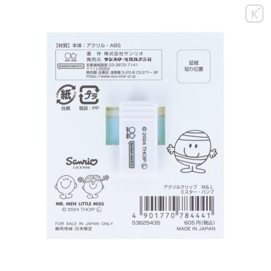 Japan Sanrio Acrylic Clip - Mr. Men & Little Miss : Mr. Bump - 2