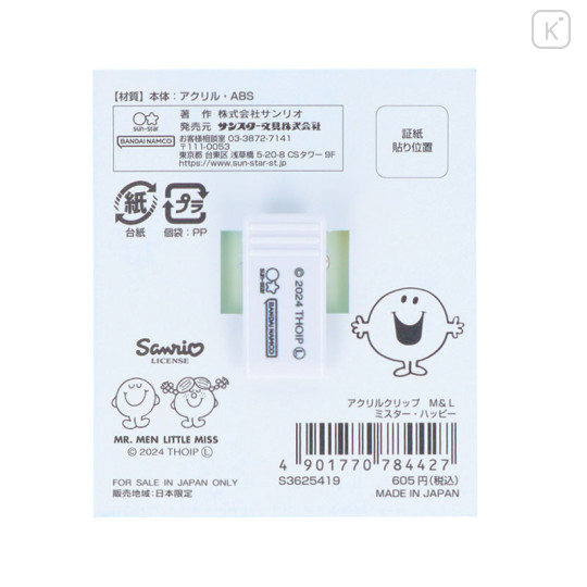 Japan Sanrio Acrylic Clip - Mr. Men & Little Miss : Mr. Happy - 2