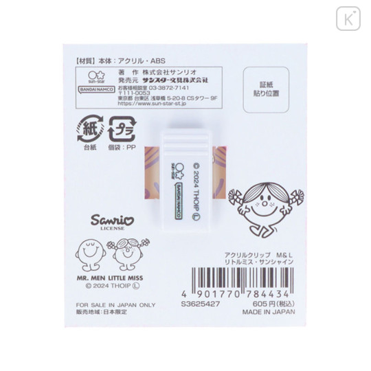 Japan Sanrio Acrylic Clip - Mr. Men & Little Miss : Miss Sunshine - 2