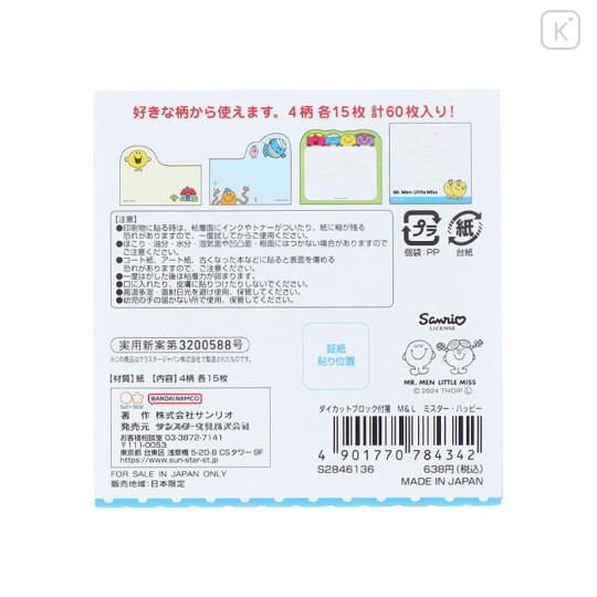 Japan Sanrio Tack Memo Pad Sticky Notes - Mr. Men & Little Miss : Mr Happy Blue - 3