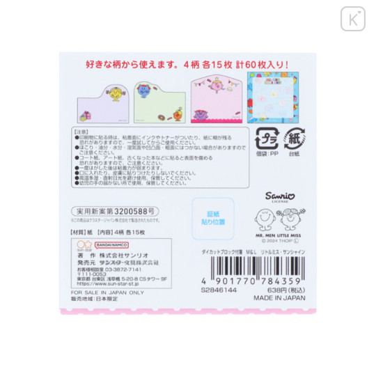 Japan Sanrio Tack Memo Pad Sticky Notes - Mr. Men & Little Miss : Miss Sunshine Pink - 3