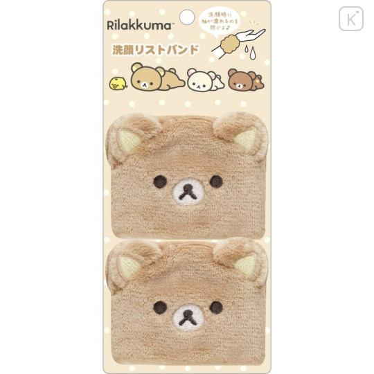 Japan San-X Wristband Set - Rilakkuma - 1