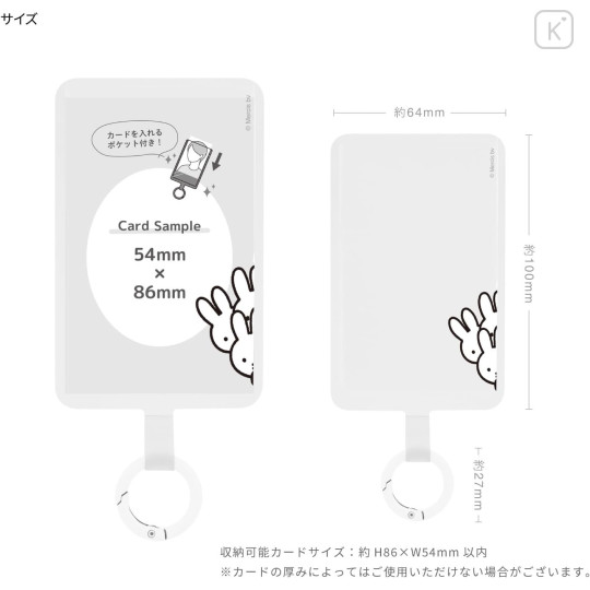 Japan Miffy Multi Ring Plus Pocket - Pop-up - 2