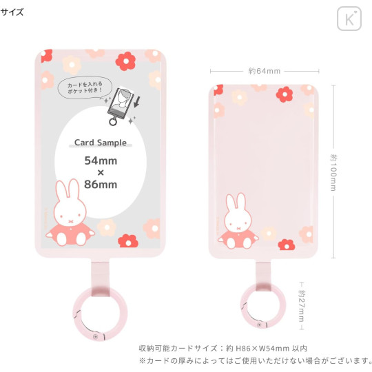 Japan Miffy Multi Ring Plus Pocket - Flower - 2