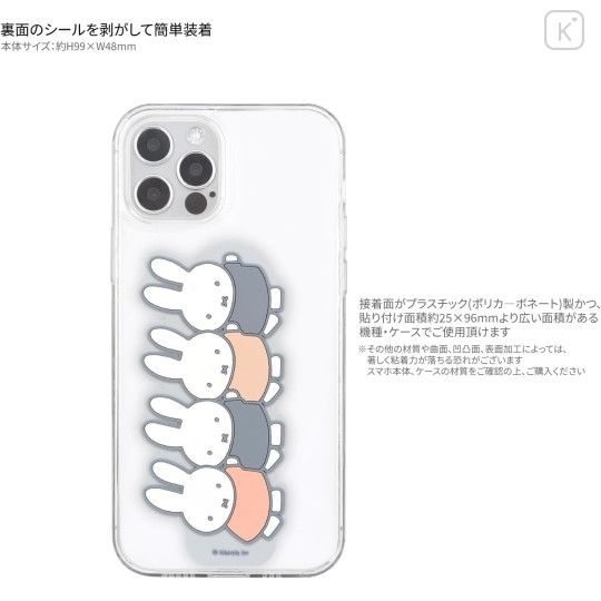 Japan Miffy Smartphone Band - Miffy - 4