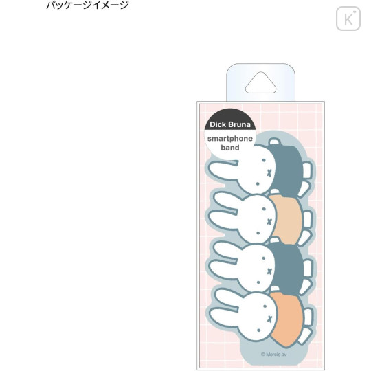 Japan Miffy Smartphone Band - Miffy - 7