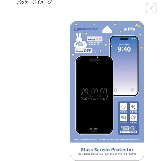 Japan Miffy iPhone 16e / 16 / 15 / 15 Pro / 14 / 14 Pro / 13 / 13 Pro Glass Screen Protector - Miffy - 5
