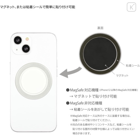 Japan Miffy MagSafe Chip Pop Phone Holder - Miffy : Playing Ghost - 2