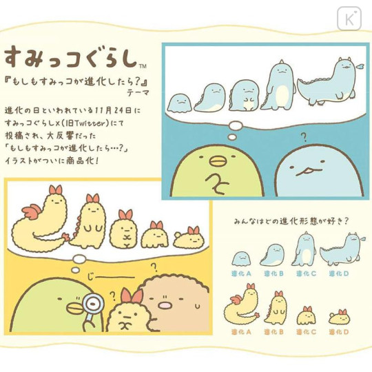 Japan San-X Plush Badge With Ball Chain - Sumikko Gurashi : What if Evolved Tokage C - 5