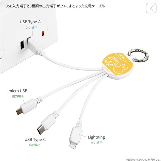 Japan Miffy Multi Charging Cable - Miffy&Animals Lion - 3