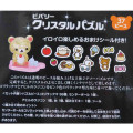 Japan San-X 3D Crystal Puzzle - Korilakkuma : Toy Duck - 2