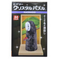 Japan Ghibli Crystal Gallery 3D Jigsaw Puzzle - Spirited Away : No Face - 1