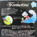 Japan Peanuts 3D Crystal Puzzle - Snoopy & Woodstock : Surfing - 2