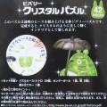 Japan Ghibli 3D Crystal Puzzle - Totoro : Waiting Bus - 2