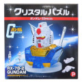 Japan Gundam Crystal Gallery 3D Jigsaw Puzzle - Mobile Suit Gundam - 1
